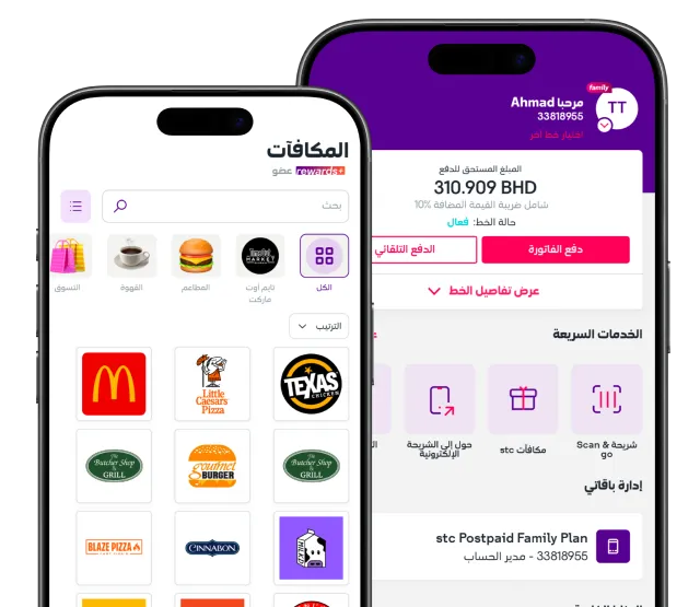 download mystc bh app screens 